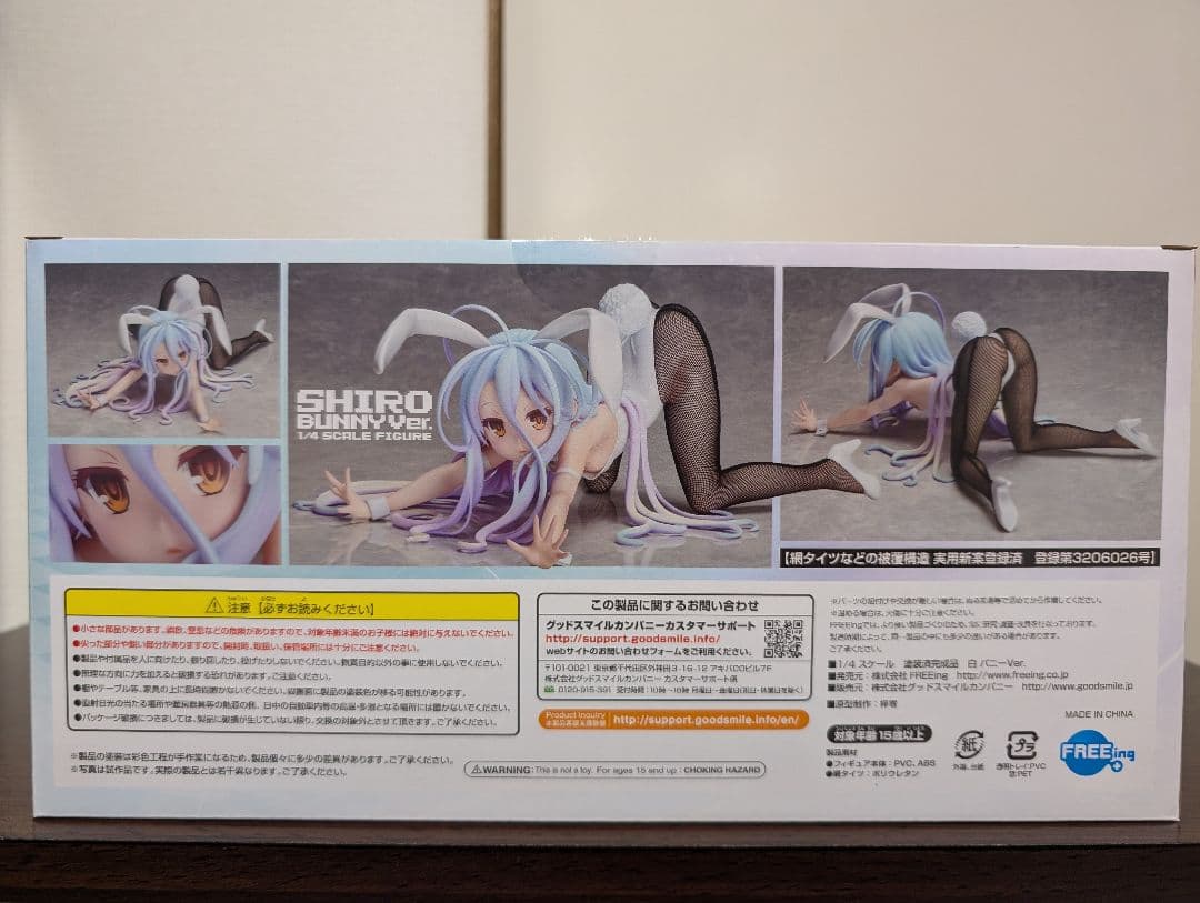 フリーイング　ノーゲーム・ノーライフ　白　バニーVer　1/4スケール