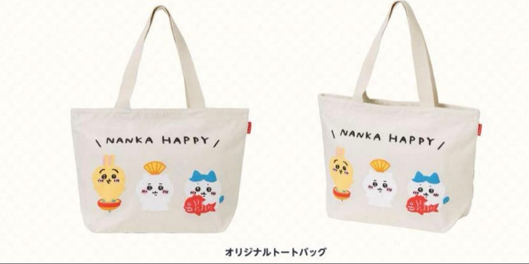 ハッピーバッグ2022 寅 ぬいぐるみ トートバッグ ちいかわ ハチワレ うさぎ