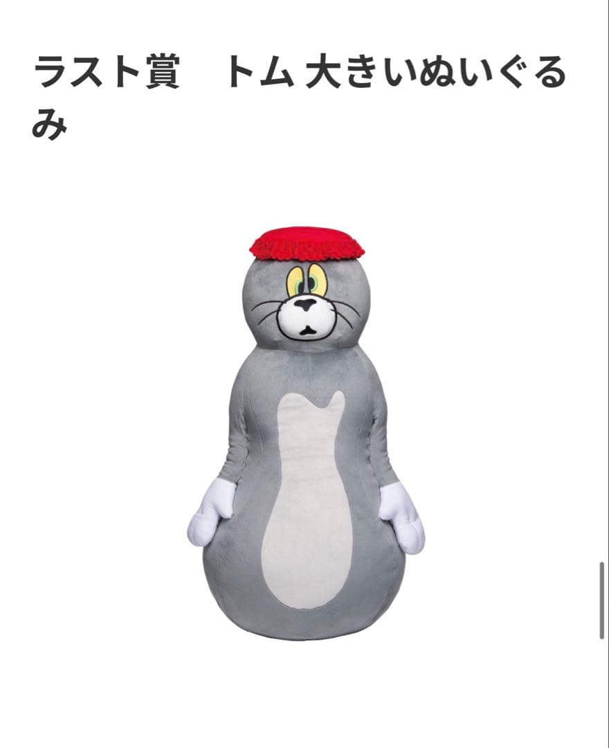 Happyくじ『TOM and JERRY FUNNY ART!』 1ロット