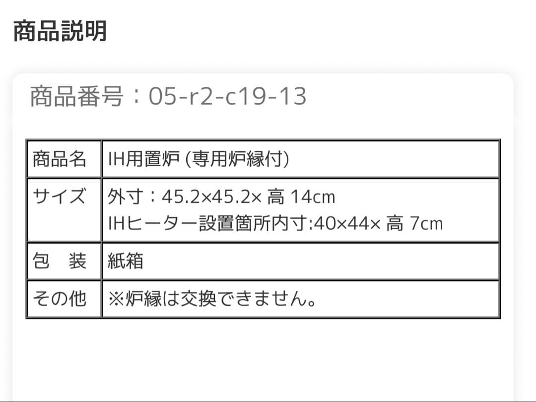 おまつ様用