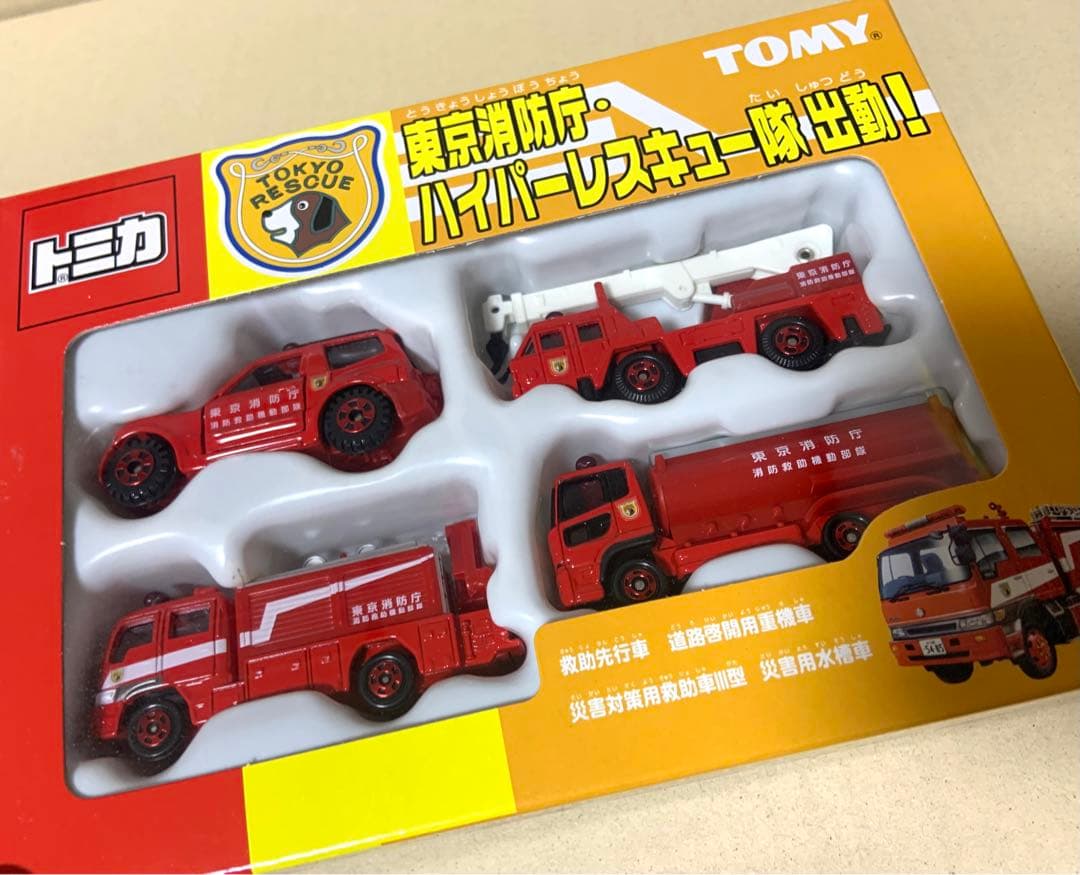 トミカ　東京消防庁・ハイパーレスキュー隊 出動！
