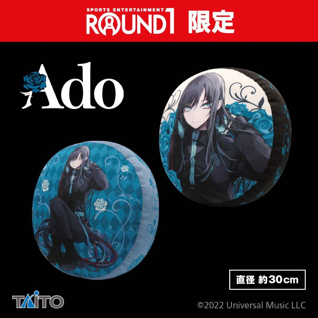 Ado ラウンドワンクッション ブルー＆ホワイトセット
