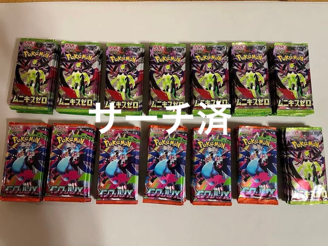 ポケモンカード ムニキスゼロ インフェルノX 145パックセット まとめ売り