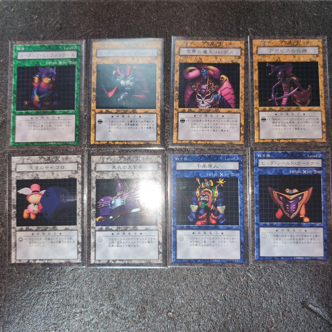遊戯王ダンジョンダイスモンスターズ カード 8枚セット メルカリ便