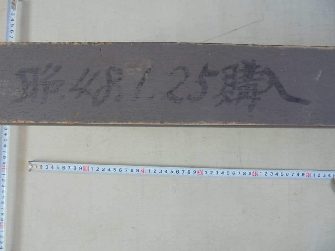 AKa6185　学校用　古い　授業用算盤６０号