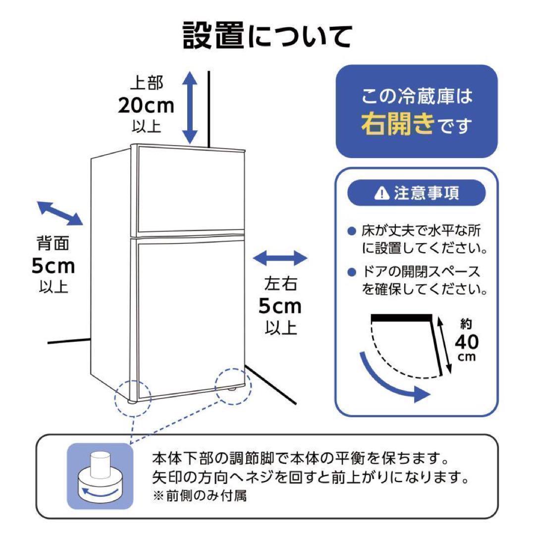 中古美品 冷蔵庫 一人暮らし冷凍冷蔵庫 60L　ブラック