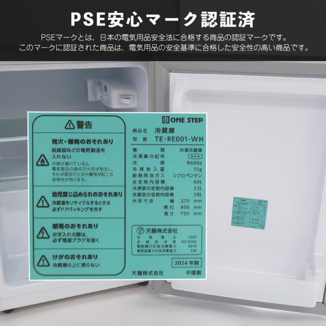 中古美品 冷蔵庫 一人暮らし冷凍冷蔵庫 60L　ブラック