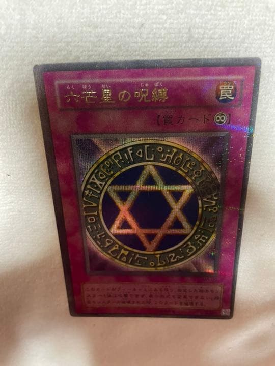 遊戯王 六芒星の呪縛　パラレル　枠ズレエラー　裏面エラー　エラーカード　希少