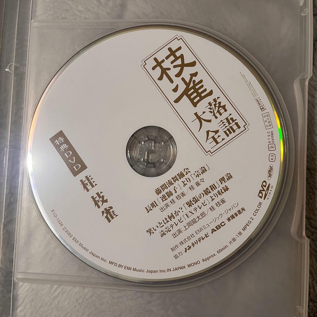 【一部新品未使用】桂枝雀 枝雀落語大全 第1期 全10集セット DVD +特典付