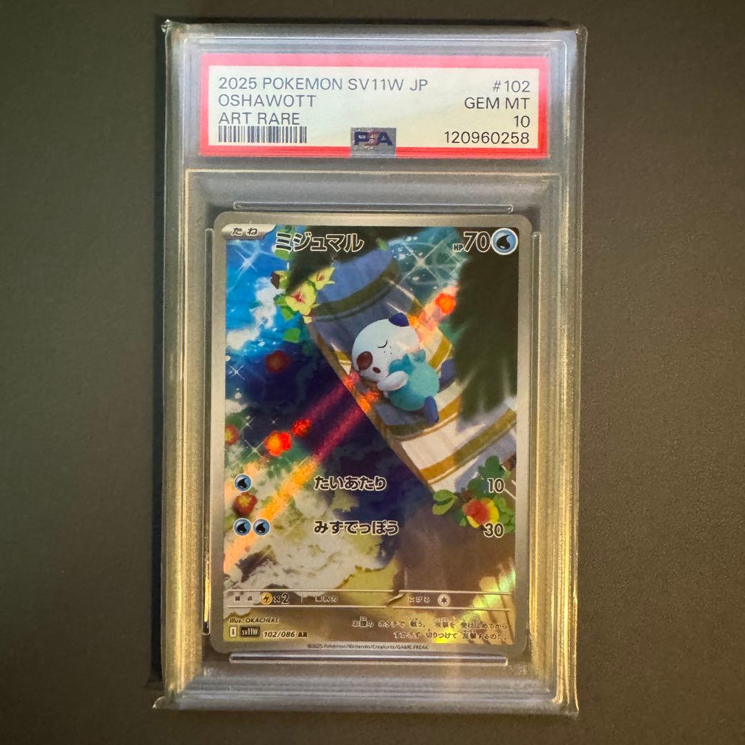 【PSA10 9連番】BW御三家 連番セット ブラックボルト ホワイトフレア