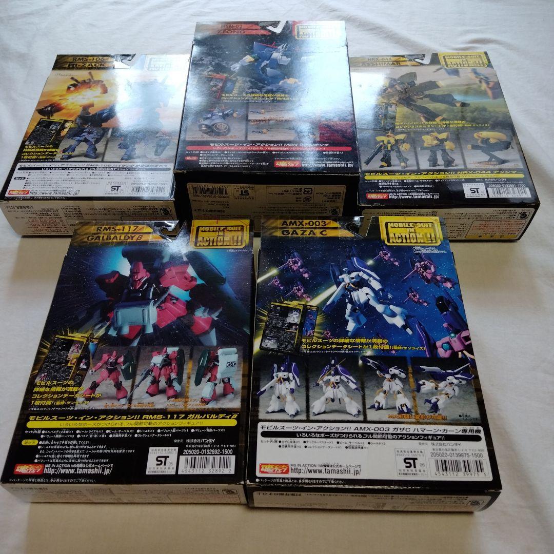 未開封　モビルスーツインアクション MS IN ACTION!!