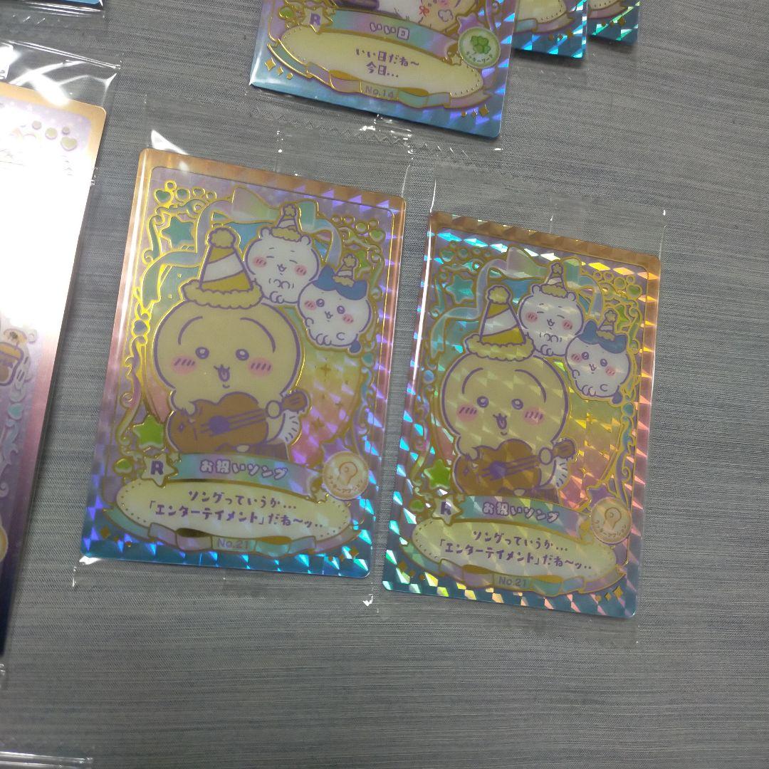 ちいかわ　ウエハースカード　ラッキーカードコレクション ハチワレ バラ売りも可能