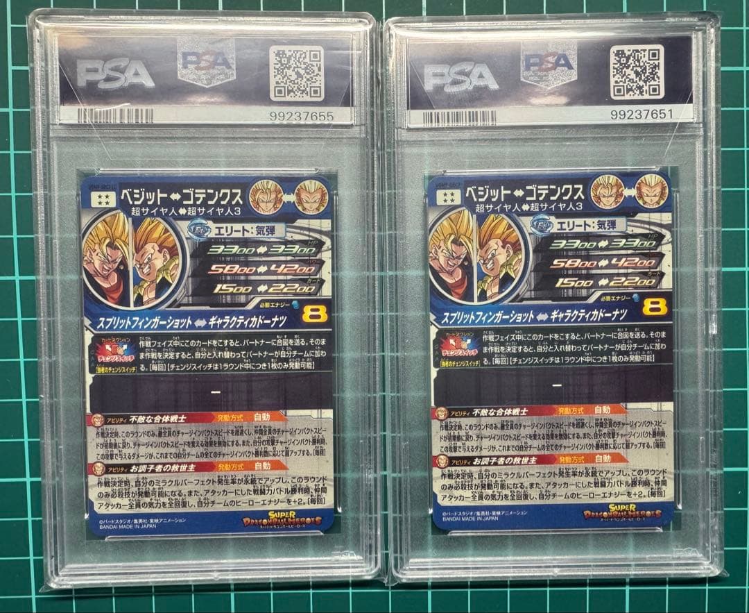 psa10 UGM9-SEC2 LC2点セット！ ドラゴンボールヒーローズ