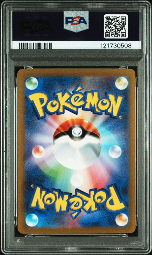 ポケカ　ピカチュウex 横浜　PSA10
