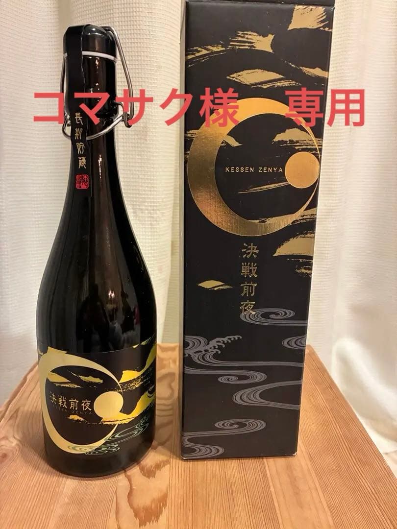 決戦前夜 本格焼酎 窓乃梅酒造
