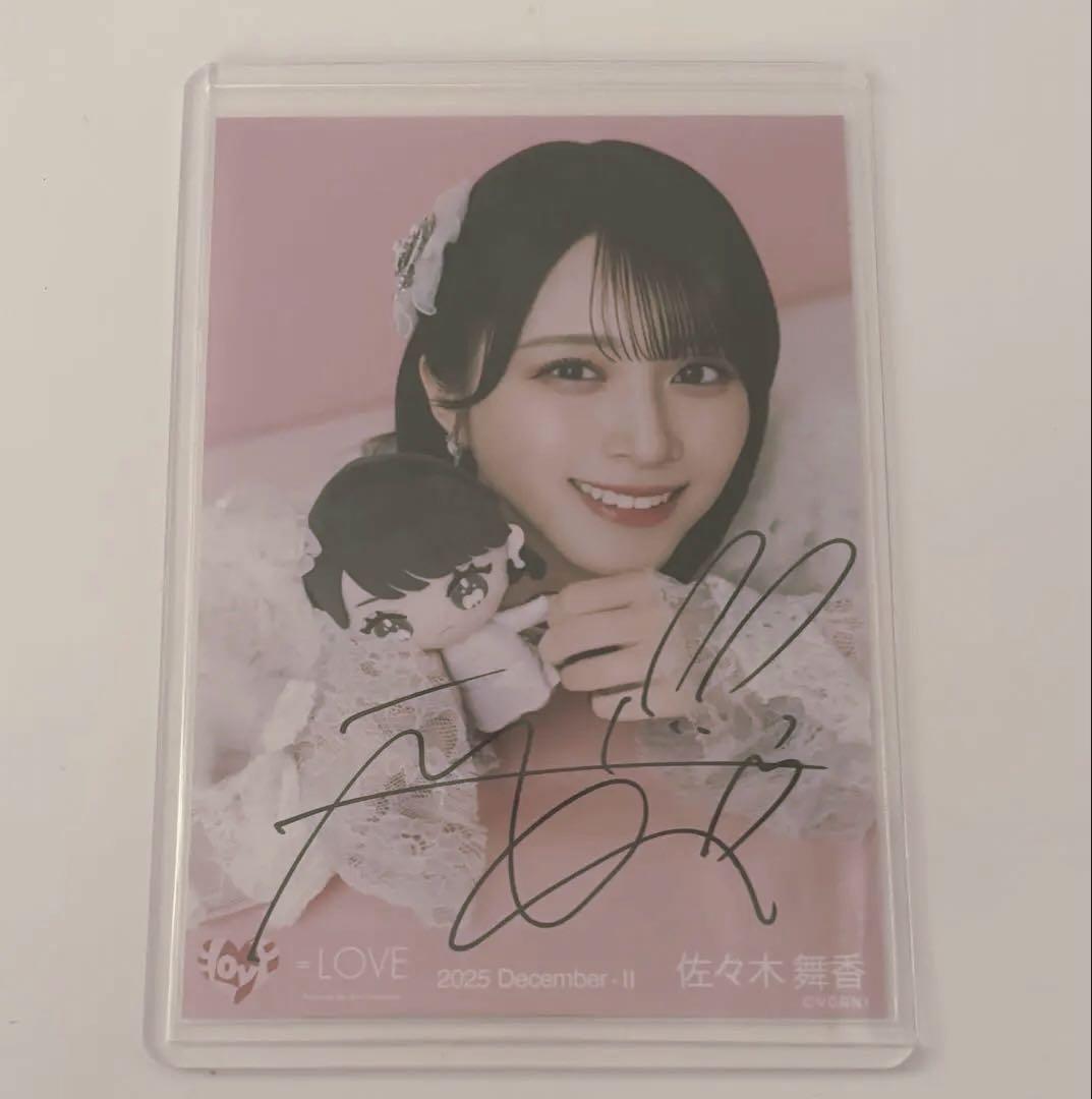 佐々木舞香 直筆 モーリー 魔法少女 ぬいぐるみ 生写真 ヨリ イコラブ チェキ