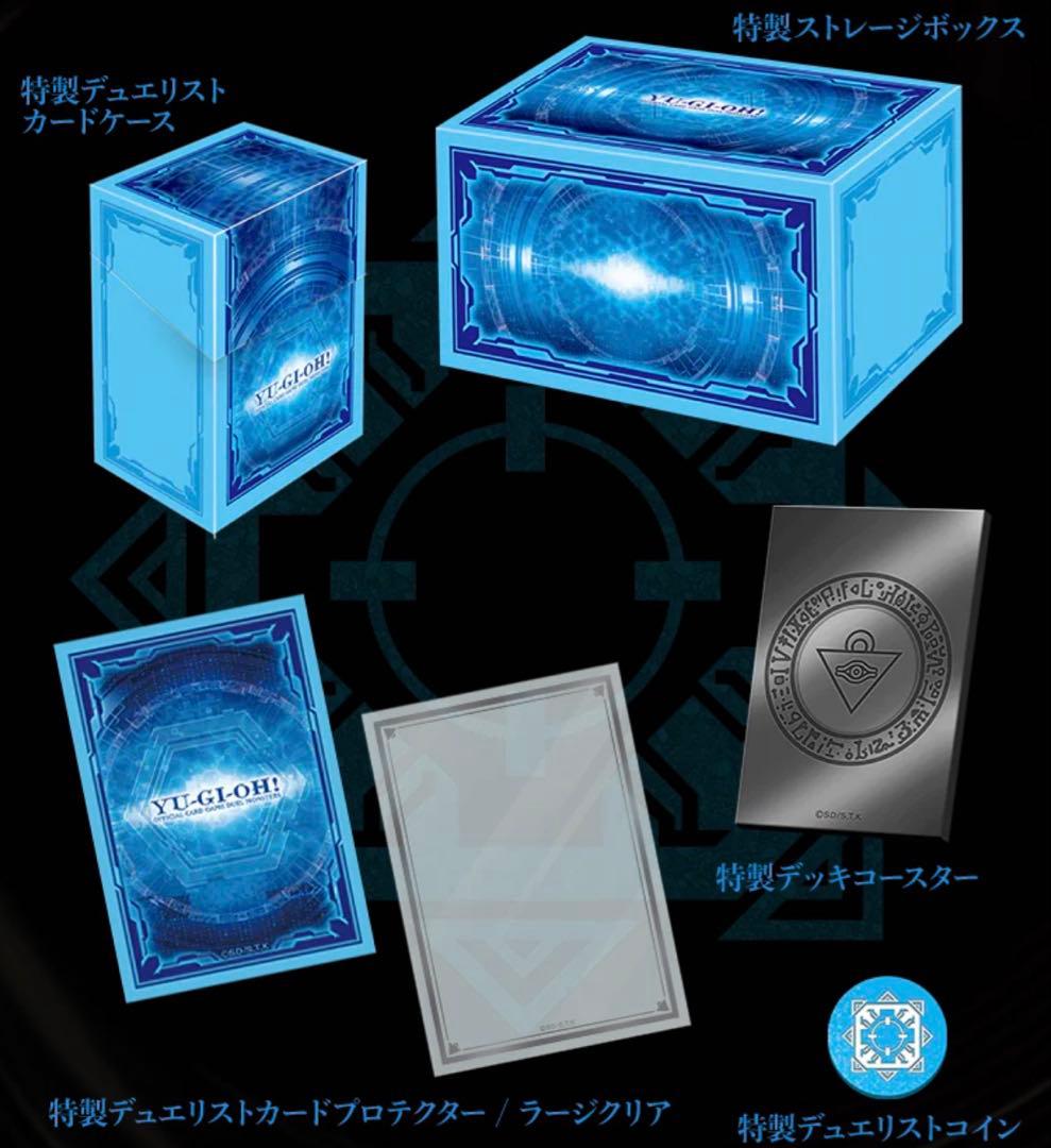 遊戯王 デュエルボックス プリズマティックサモン