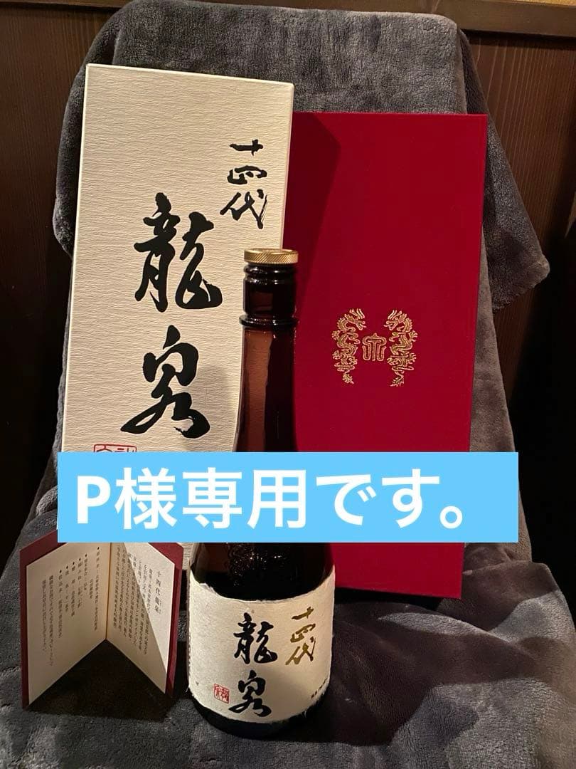 ！！Pです！！