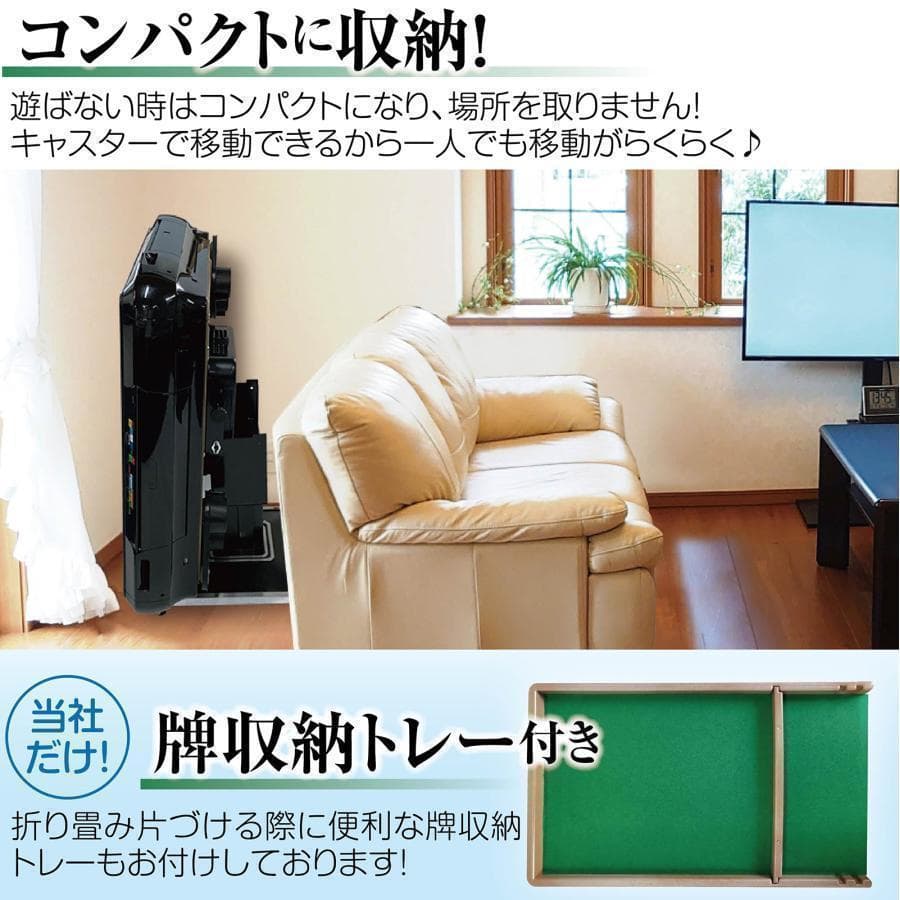 1706全自動麻雀卓 家庭静音式 折り畳み式 USB充電 デジタル点棒計算