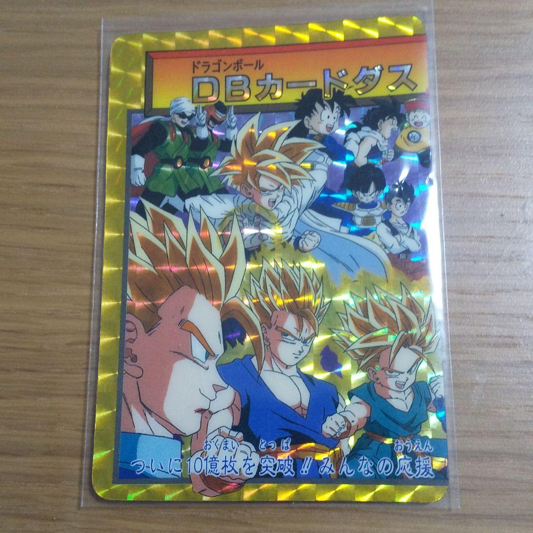 ドラゴンボール カードダス 155 孫悟飯
