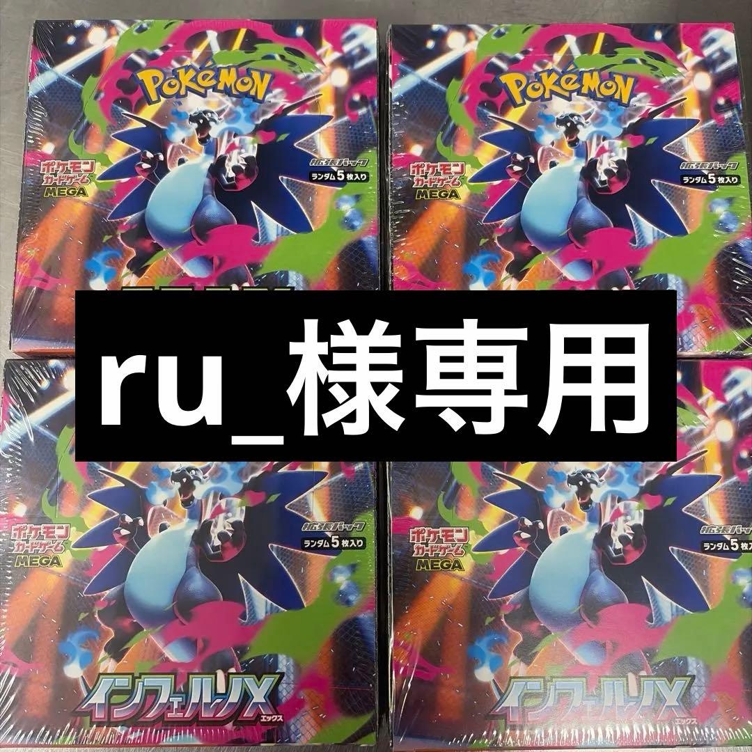 ruです！