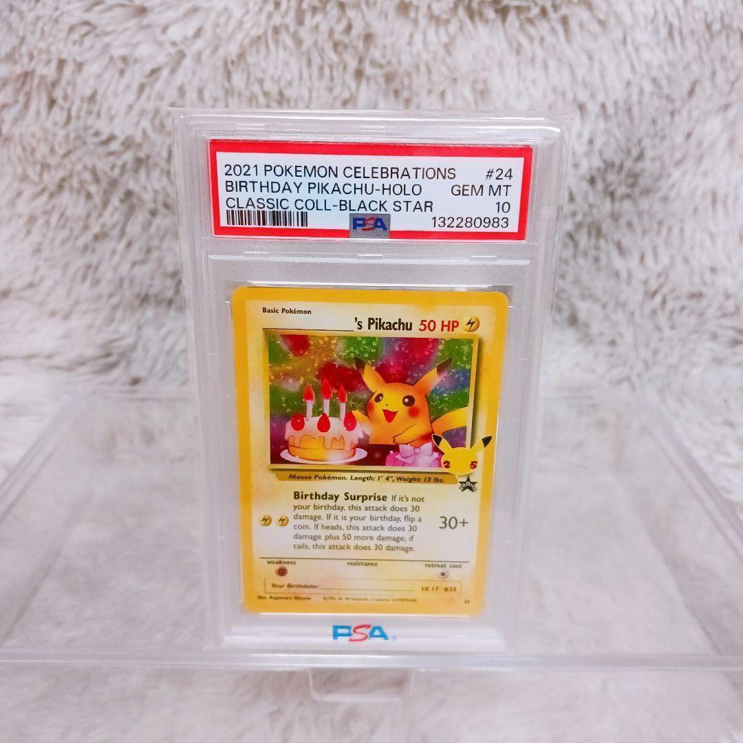 ☆海外限定☆ポケモンカード 25thバースデーピカチュウ PSA10 #24