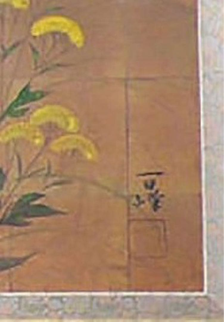 四つ折り屏風　日本画　金箔彩色　秋草