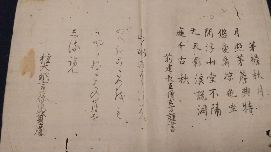 修学院八景の内 六景 親王公家僧 江戸前期 修学院の見取図 尭然 道晃親王古筆