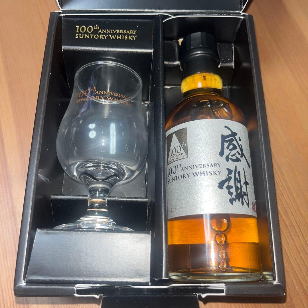 サントリー ウイスキー 100周年限定 感謝