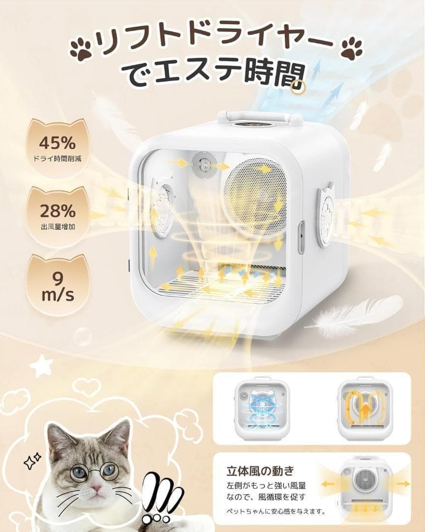 ペットドライルーム ドライヤー ペット用 乾燥機 速乾