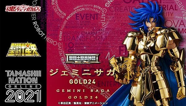 【未開封】聖闘士聖衣神話EX　ジェミニサガ　GOLD24