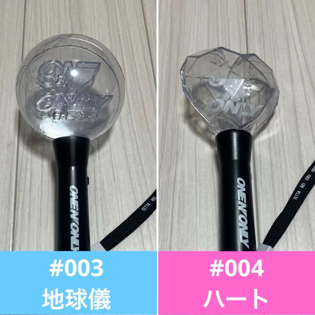 【セット販売】ONEN'ONLYペンライト(地球儀、ハート型)#003#004