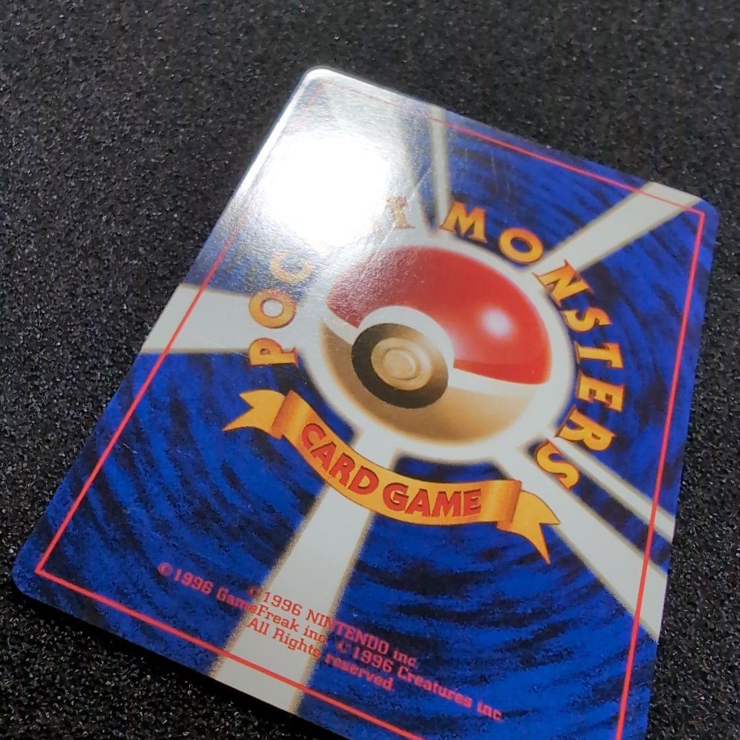 【旧裏】ポケモンカード タッチ交代！