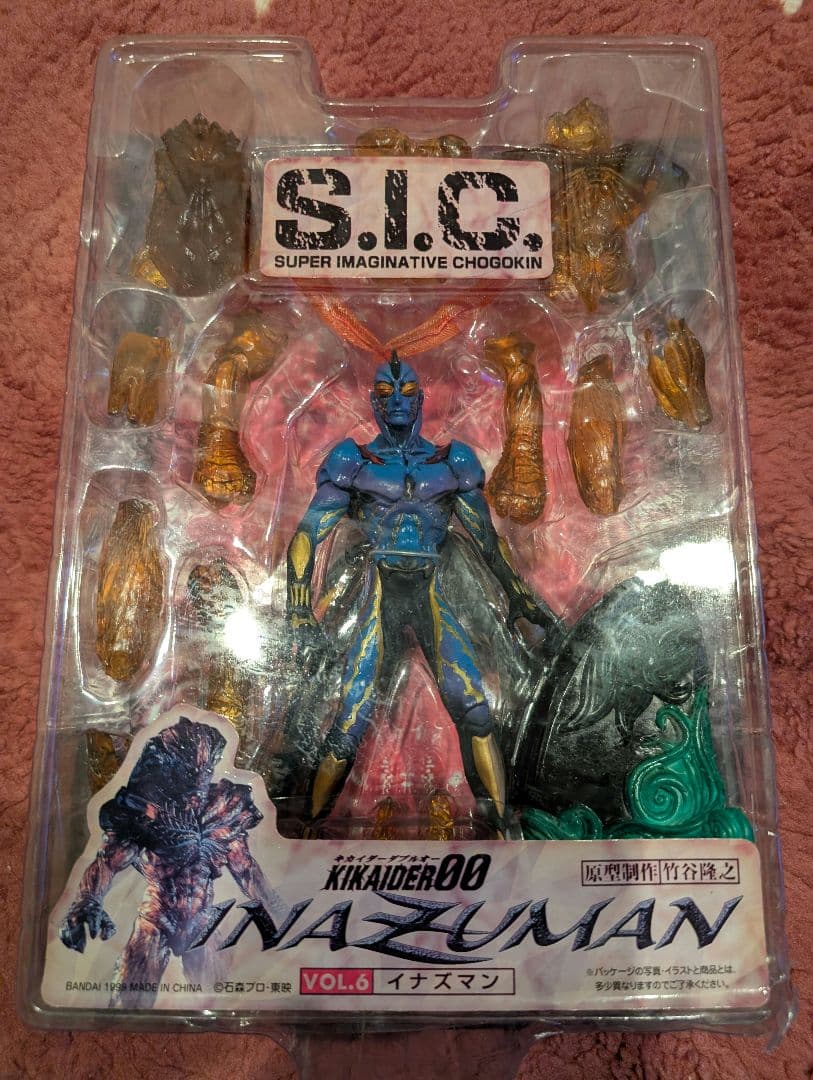 S.I.C.シリーズ（VOL.6）イナズマン