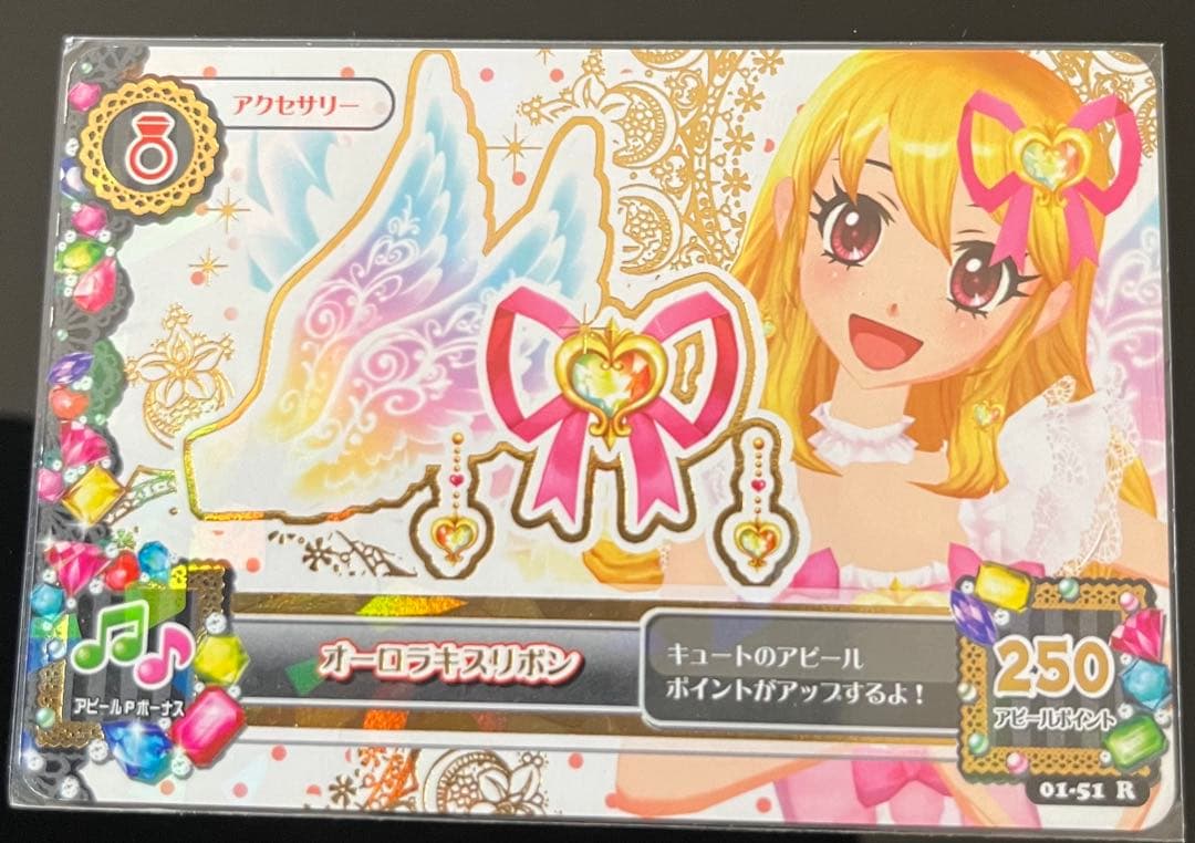 【最安】初期　アイカツ　オーロラキスコーデセット　プレミアムカード　星宮いちご