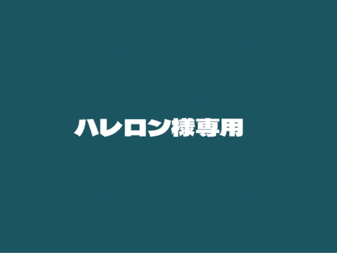 ハレロン