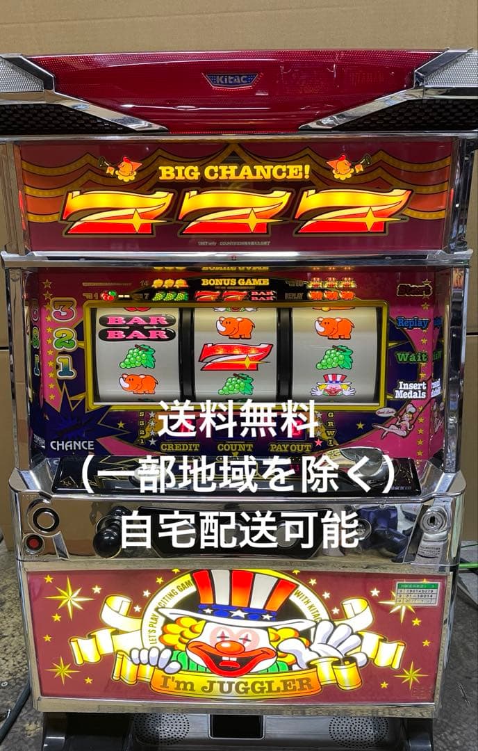 アイムジャグラーEX-AE-KT 実機