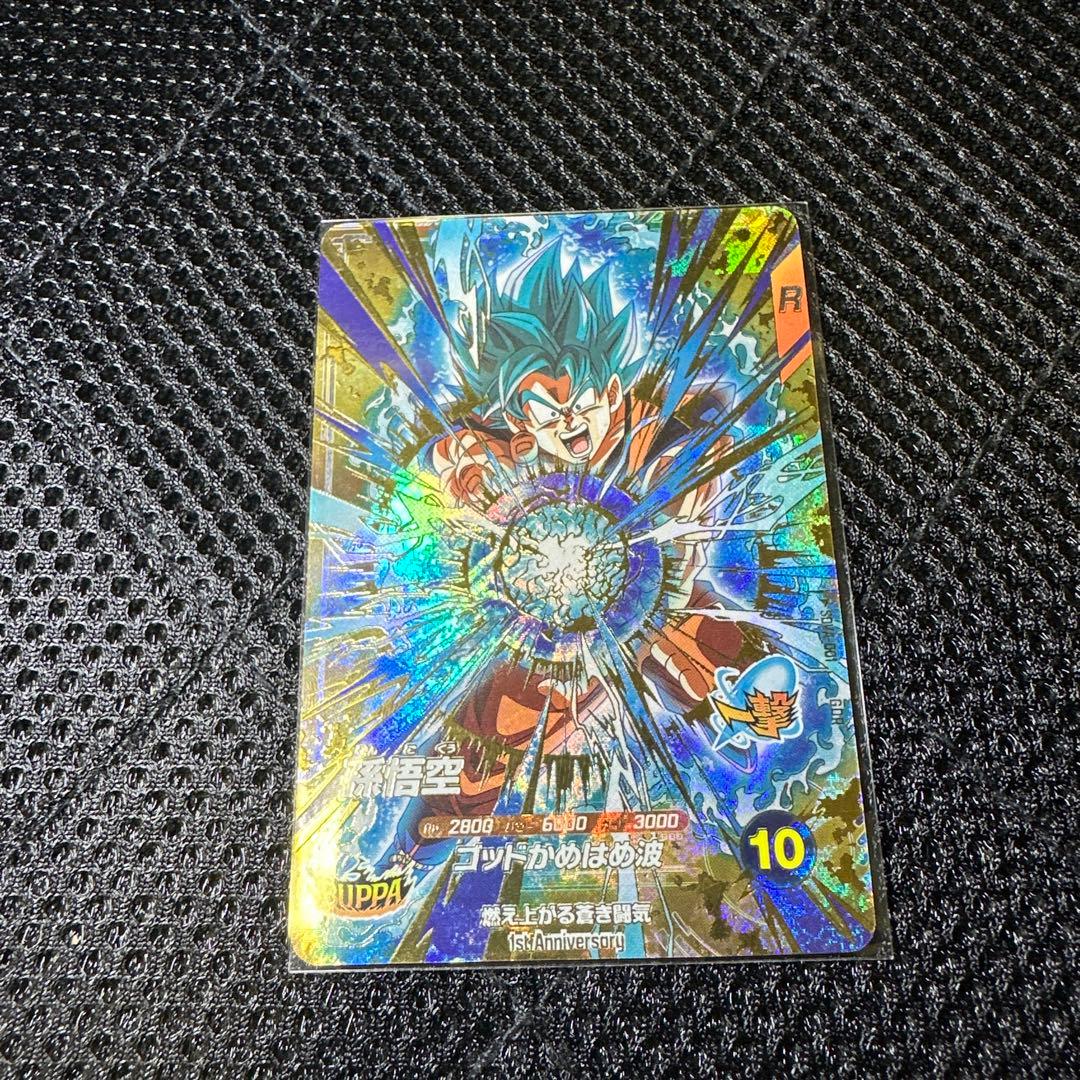 スーパーダイバーズ　GDR 9枚