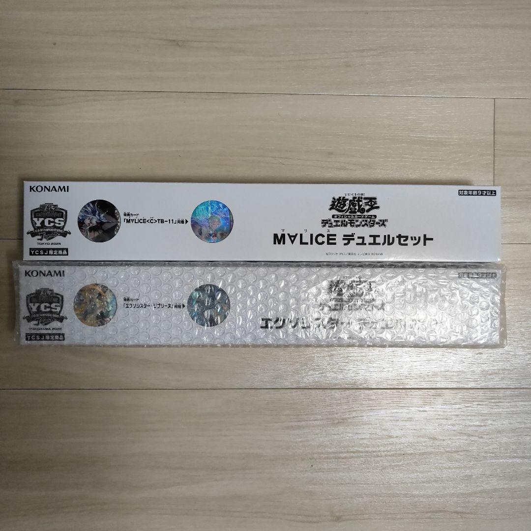 遊戯王　エクソシスター　MALICE　マリス　デュエルセット　ycsj　YCSJ
