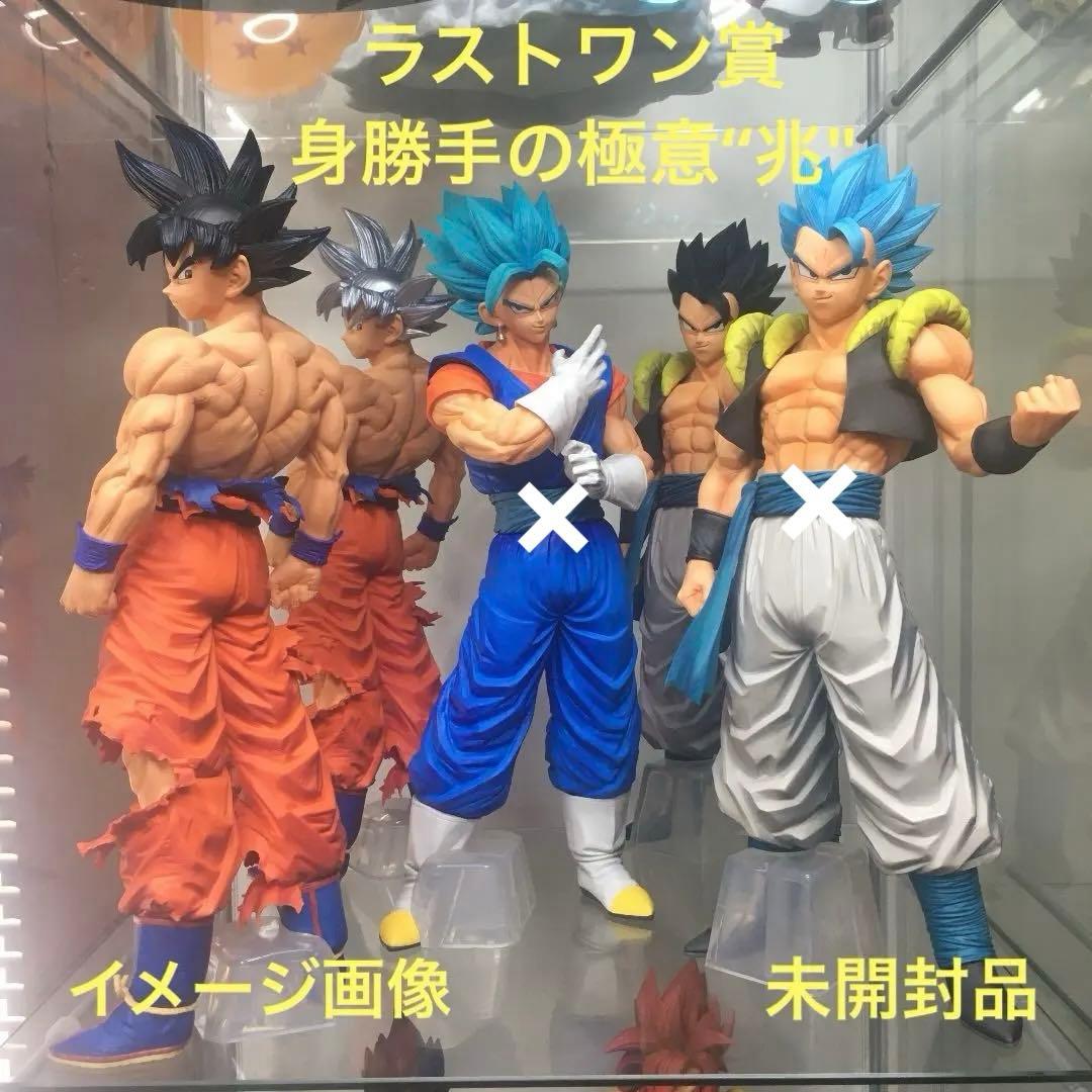 ドラゴンボール 一番くじ フィギュア 孫悟空 身勝手の極意 兆 ラストワン賞