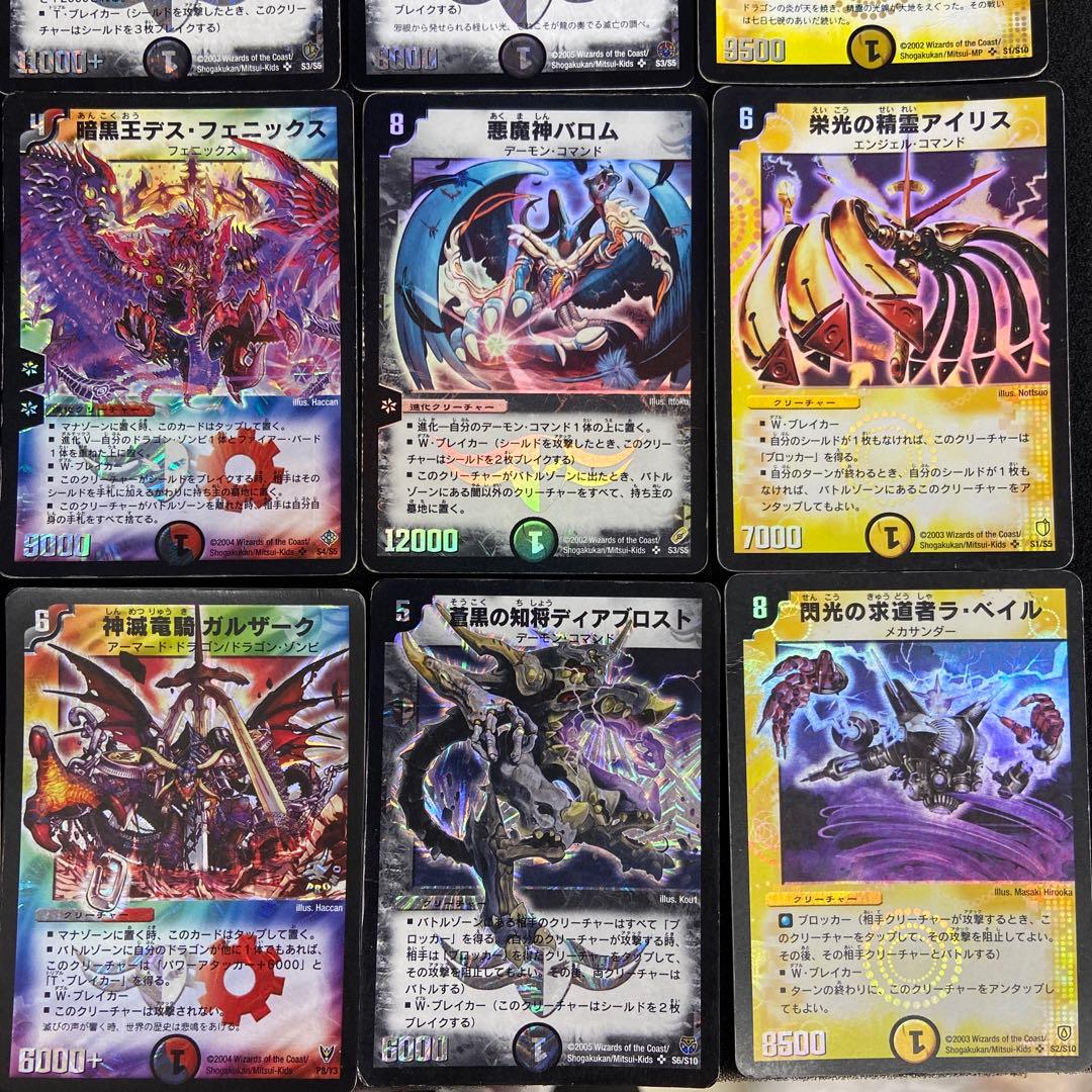 DM　悪魔神バロム　初期　他