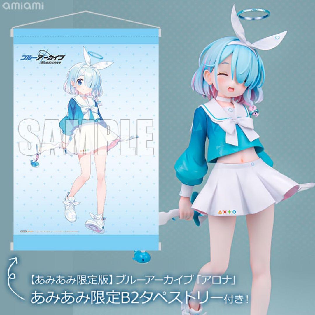 ブルーアーカイブ 「アロナ」 フィギュア あみあみ限定版　タペストリー付き