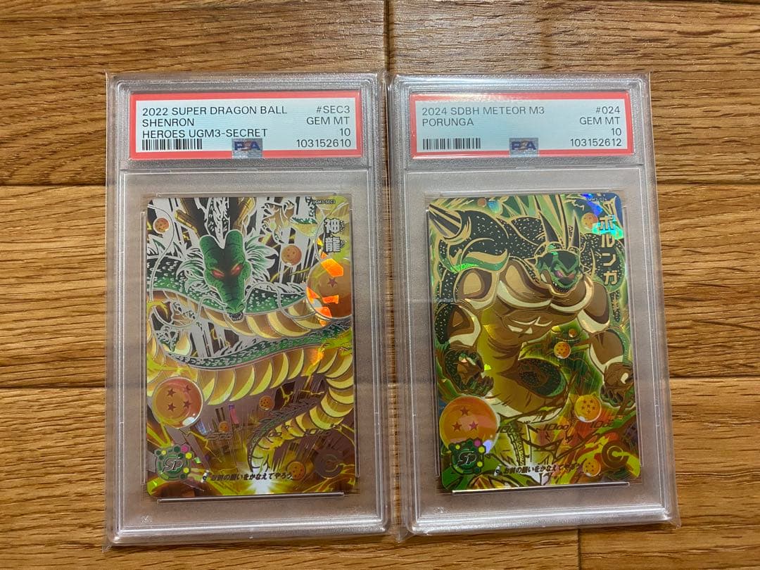 ドラゴンボールヒーローズ まとめ売り psa10