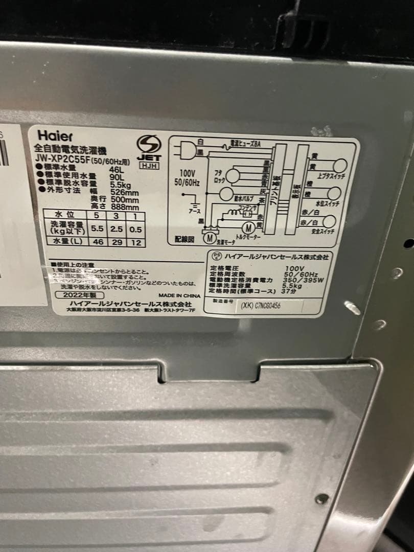 2022年製 Haier 家電3点セット 冷蔵庫 洗濯機 電子レンジ