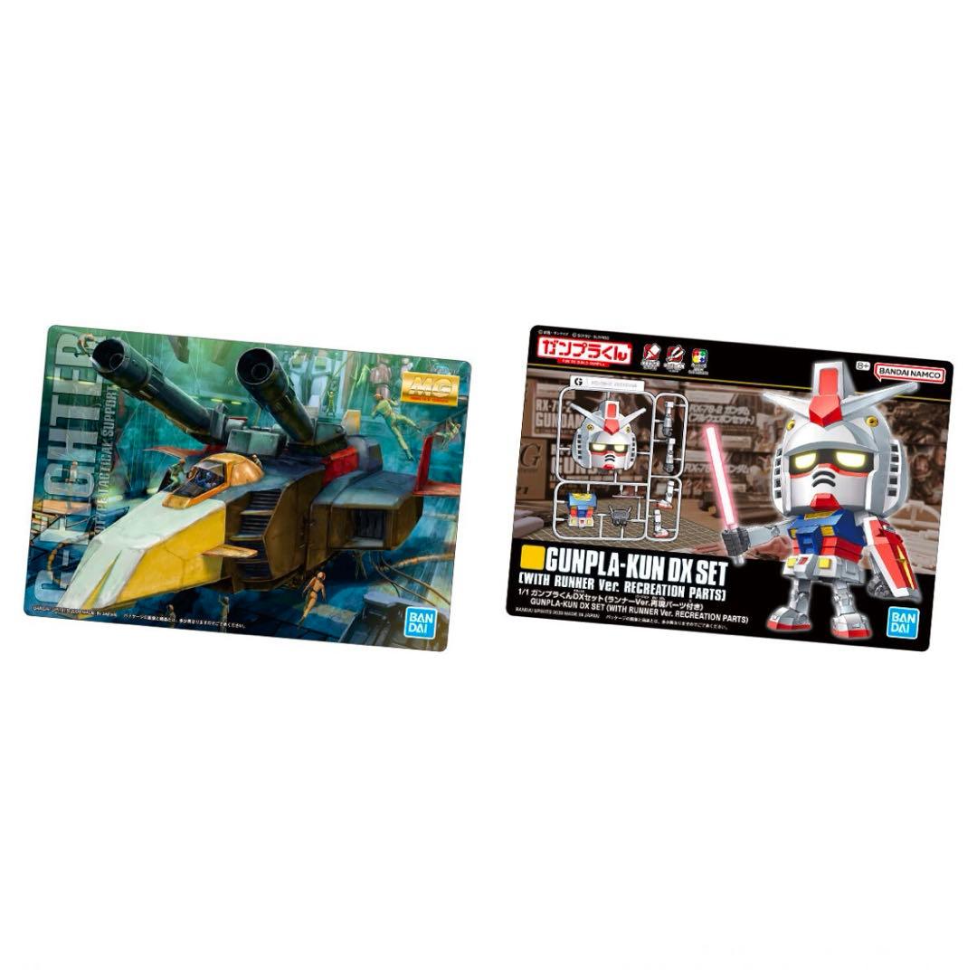 GUNDAMガンプラパッケージアートグミ