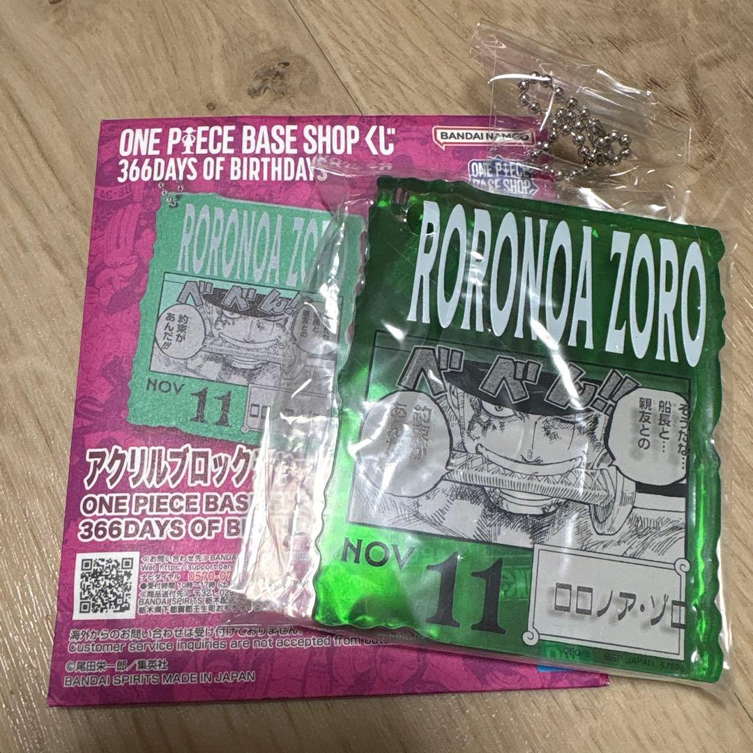 ワンピースベースショップ　ONEPIECE BASE SHOP 一番くじ　ゾロ