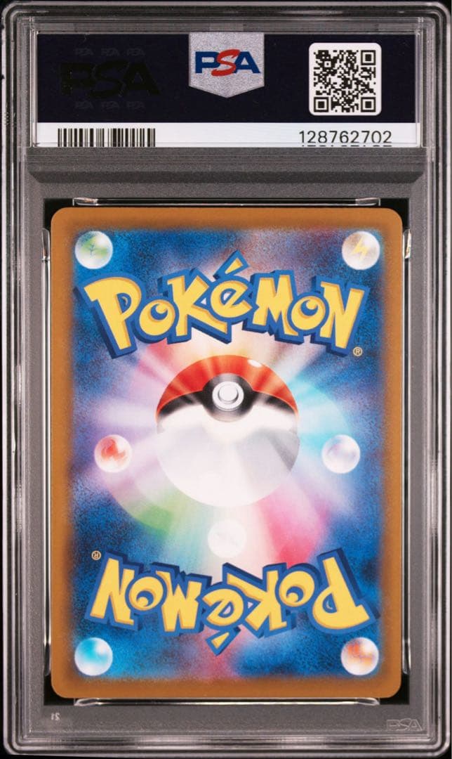 【PSA10】ポケモンカード　ピカチュウ　マクドナルド　プロモ　マック　9連番