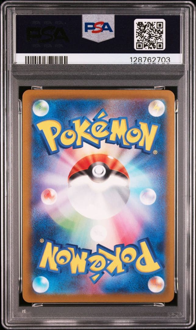 【PSA10】ポケモンカード　ピカチュウ　マクドナルド　プロモ　マック　9連番
