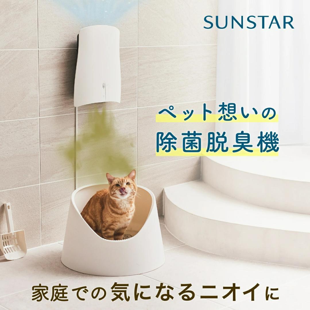 新品 ペット 想いの 除菌脱臭機 クワイスエアー QAIS-air- 04A1J