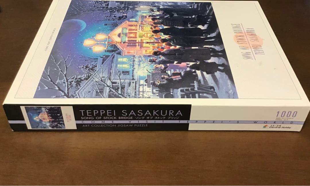 ジグソーパズル　笹倉鉄平　1000ピース 廃盤プレミア品